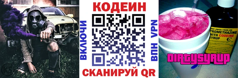 даркнет сайт  Дмитров  Codein Purple Drank 