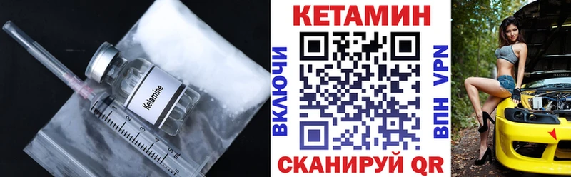 купить   Дмитров  даркнет телеграм  КЕТАМИН VHQ 