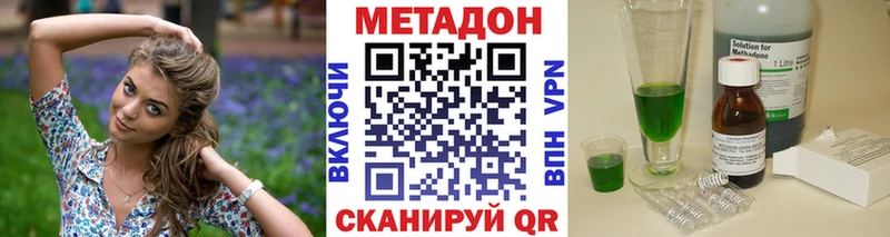 Метадон мёд  Дмитров 