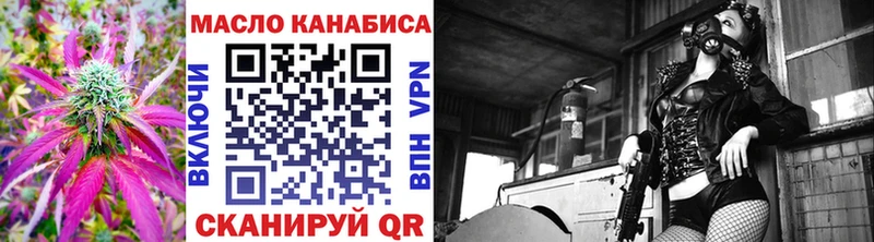ТГК THC oil  Дмитров 